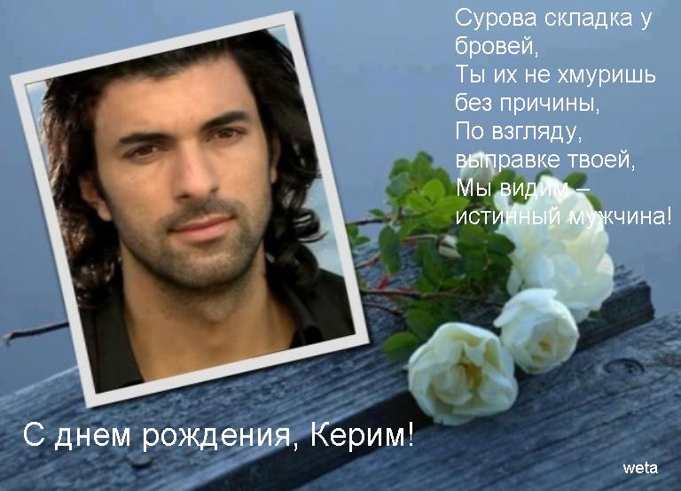 Копия с днем рождения.jpg