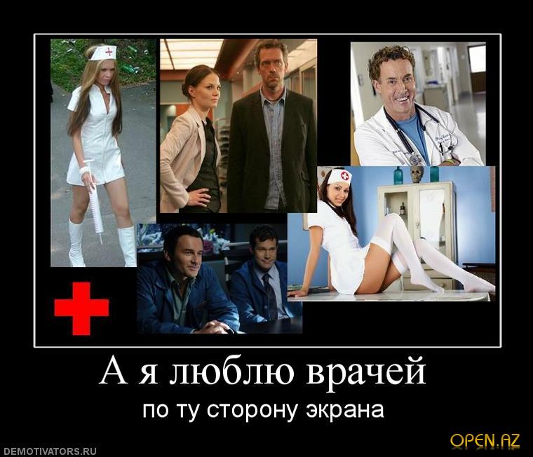 врачи.jpg