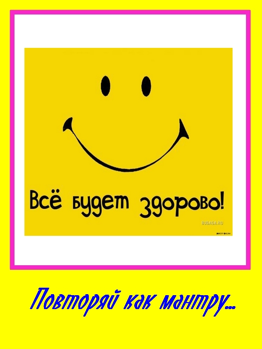 Здорово.jpg