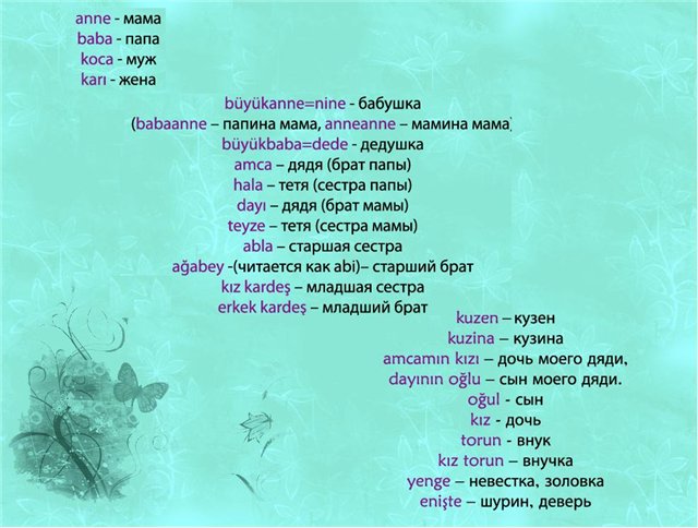 Родственники.jpg
