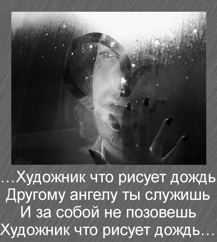 Художник что рисует дождь.jpg