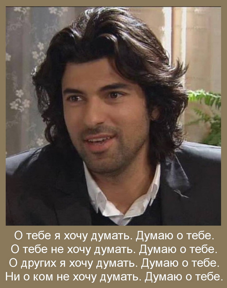 О тебе.jpg