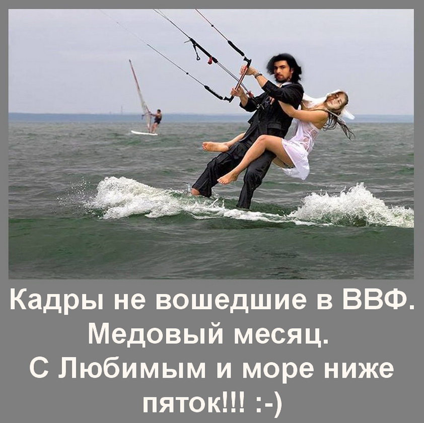 Медоый месяц.jpg