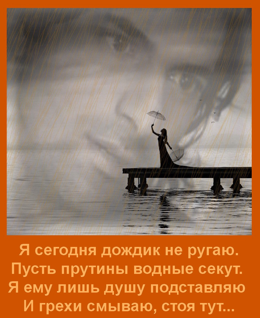 Дождь.jpg