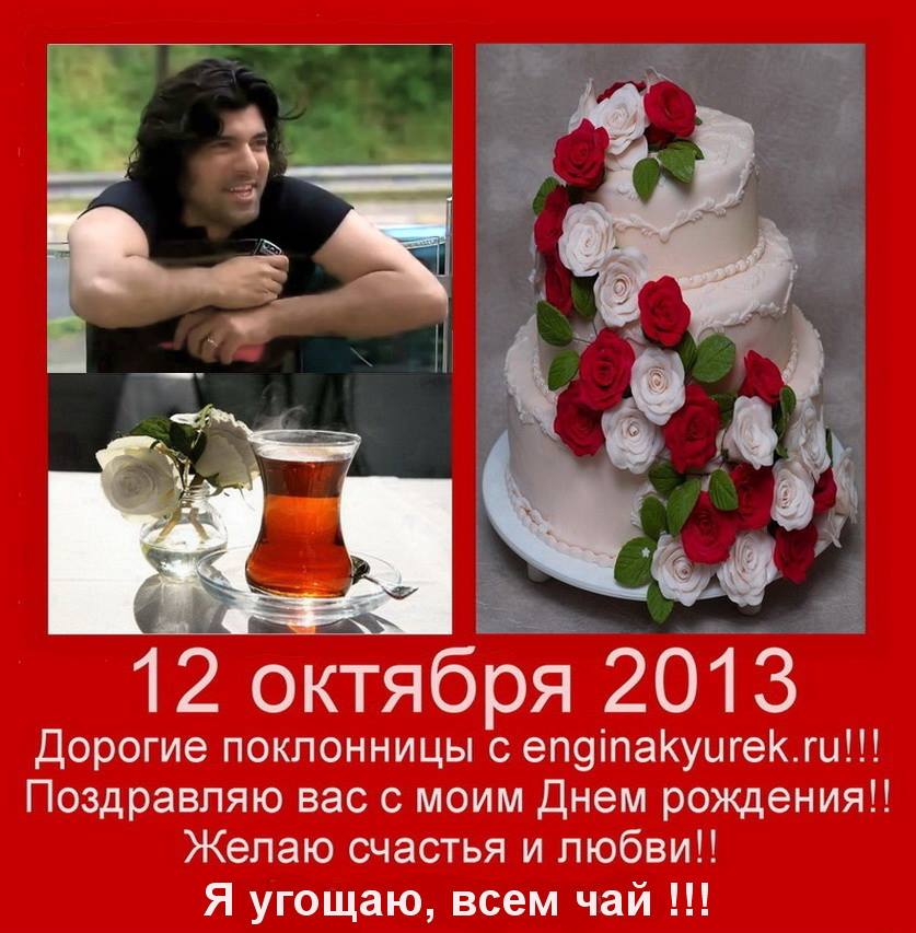 Я угощаю, всем чай.jpg