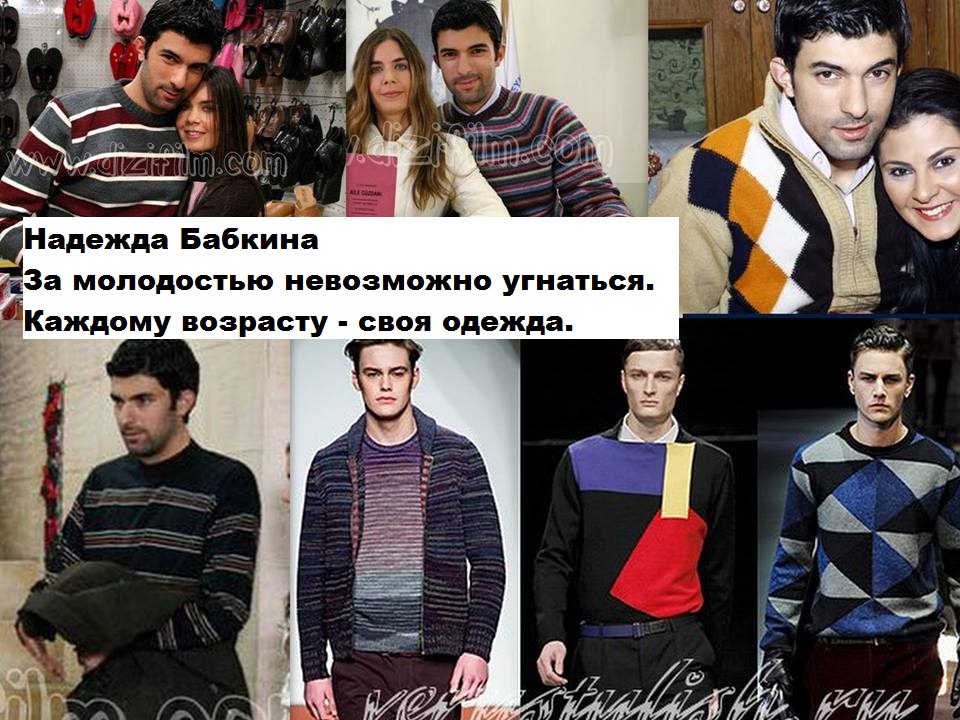 молодёжная мода.jpg